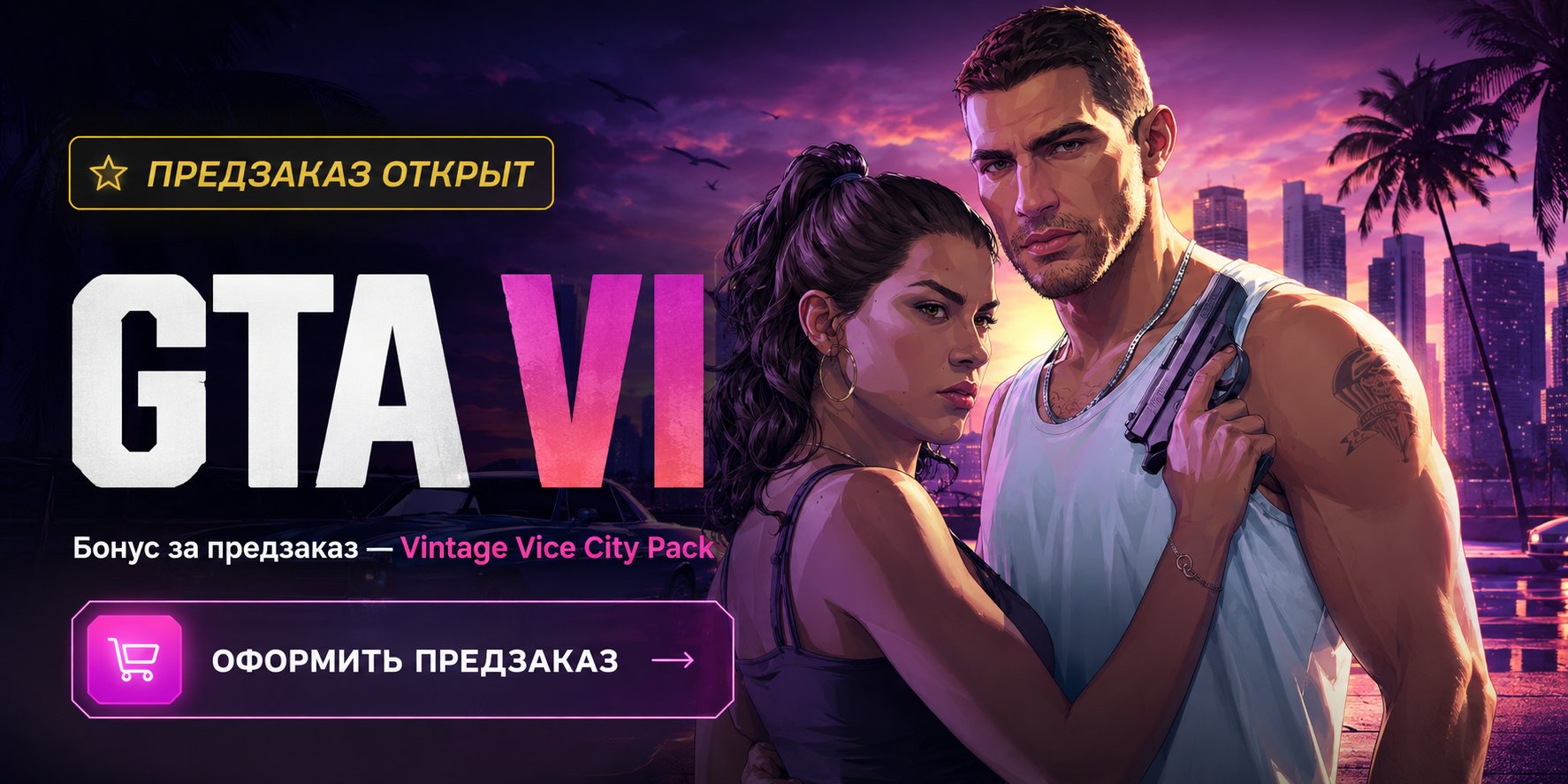 GTA VI